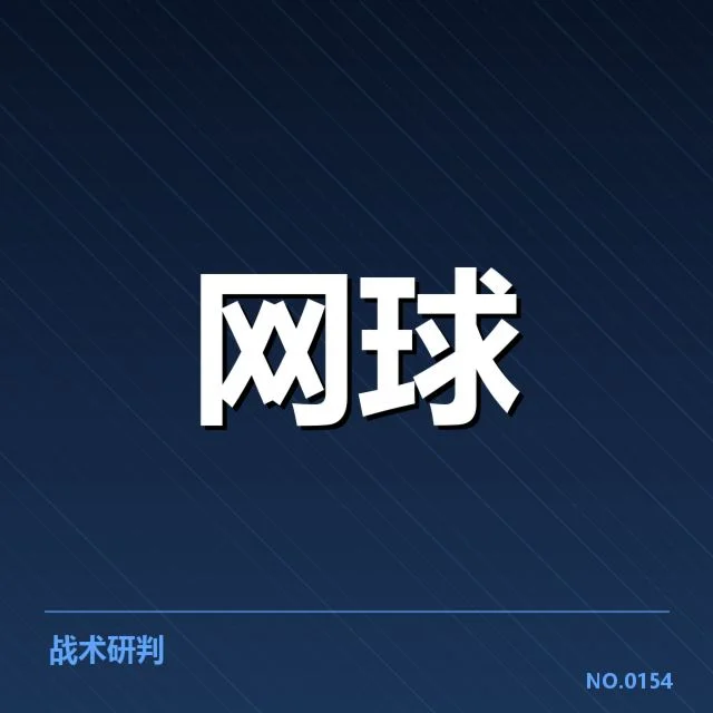 WTA巡回赛伤病恢复：运动员恢复效率如何保障