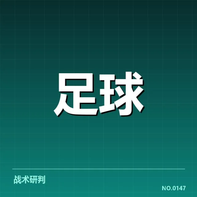 亚冠已确认的交锋赛程与对阵名单